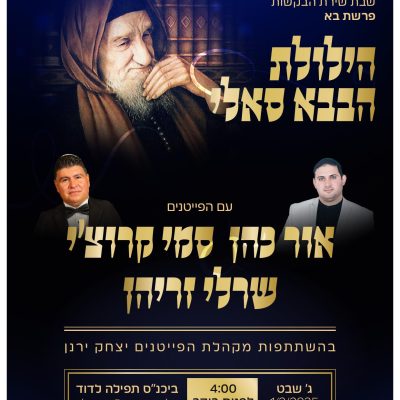 בא (1) בא (1)