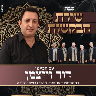 משפטים 2