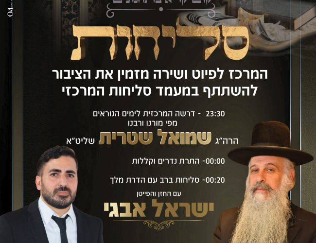 איבגי 21.09.25 איבגי 21.09.25