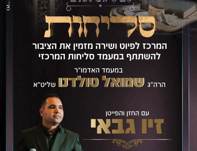 זיו גבאי 27.09.25 מוצש זיו גבאי 27.09.25 מוצש