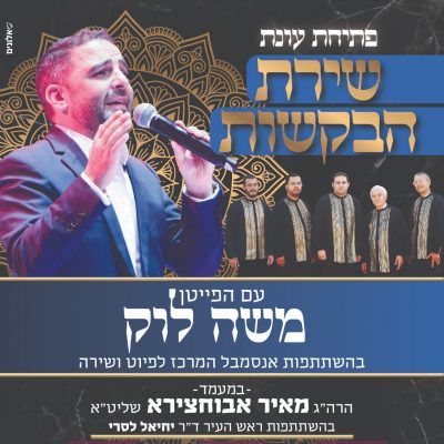פרשת וירא
