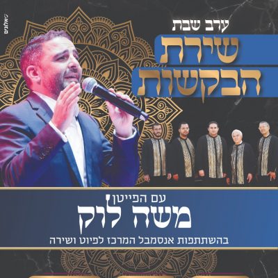 פרשת וישלח