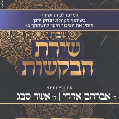 פרשת לך לך ראשון