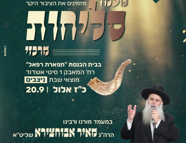 נהוראי מויאל 20.09 נהוראי מויאל 20.09