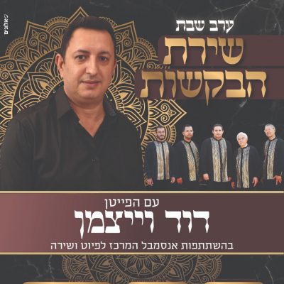 פרשת תולדות