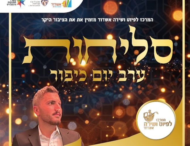 10.10.חיים אלבז