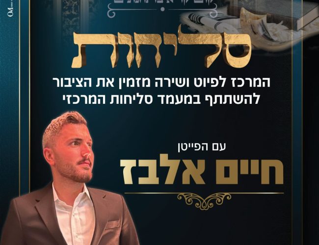 21.09.25 אלבז 21.09.25 אלבז