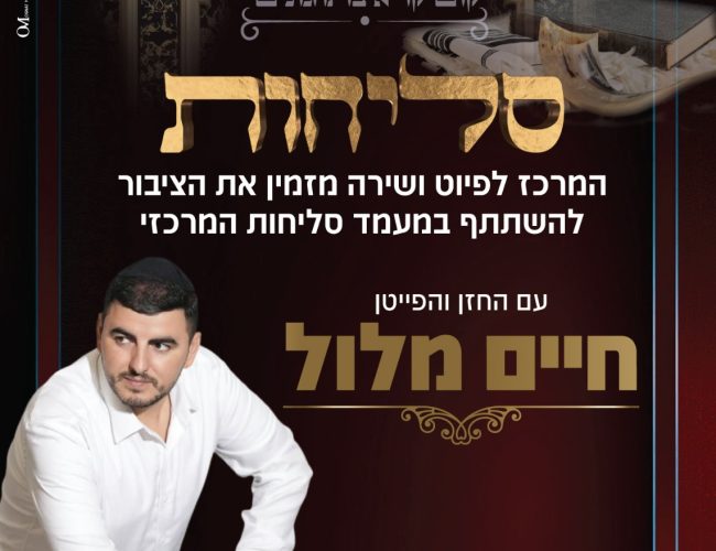 21.09.25 מלול 21.09.25 מלול