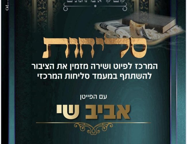 27.09.25 מוצש 27.09.25 מוצש