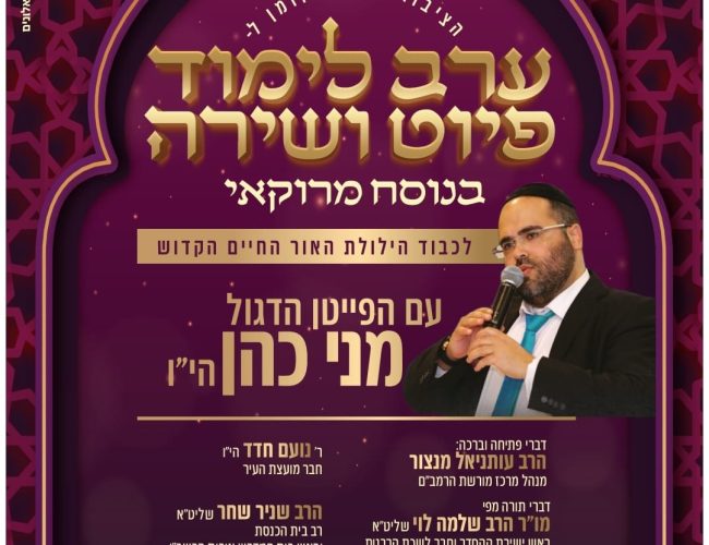 WhatsApp Image 2024-07-18 at ראשלצ 09.50.04 (2) WhatsApp Image 2024-07-18 at ראשלצ 09.50.04 (2)