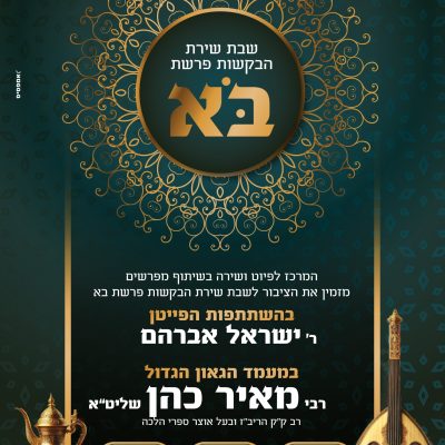 WhatsApp Image בא 2 2025-01-30 at 10.39.47 WhatsApp Image בא 2 2025-01-30 at 10.39.47